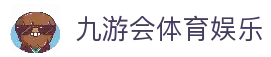 九游会J9游会集团官网-真人游戏第一品牌